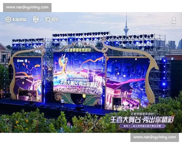 王者荣耀比赛投影技术革新提升观赛体验与赛事互动新模式