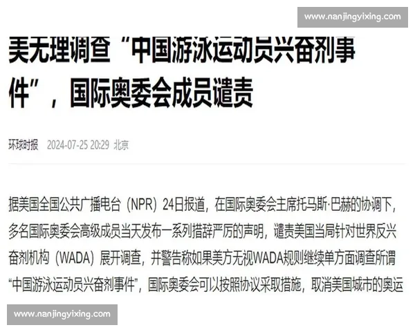 田径赛场兴奋剂风波背后运动员监管体系与国际舆论博弈困局